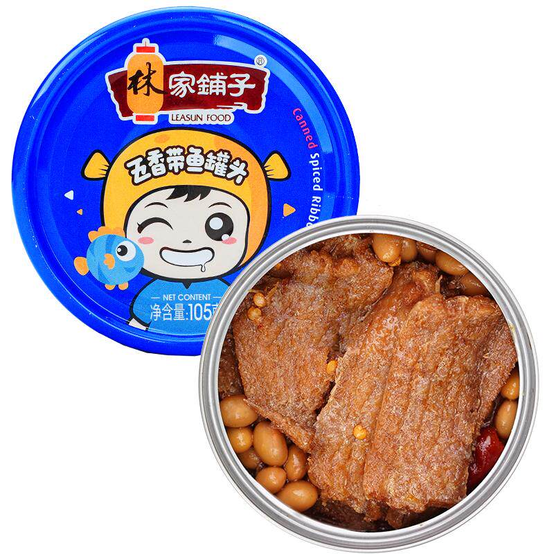 林家铺子带鱼罐头3罐豆豉鱼下饭菜鱼肉正品熟食即食