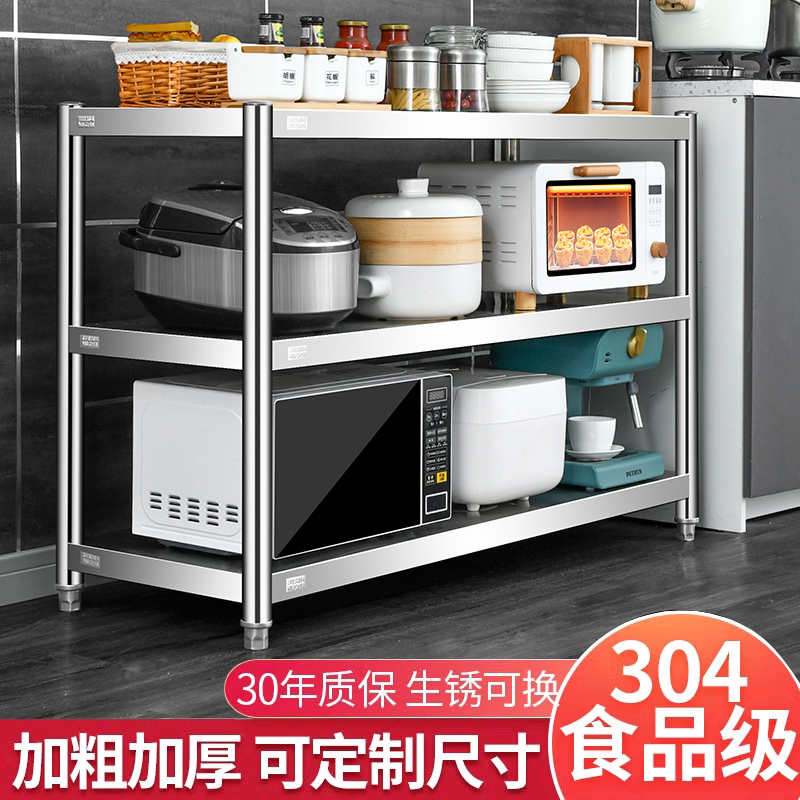 304不锈钢厨房置物架工作台落地多层收纳架多功能加粗加厚货架子