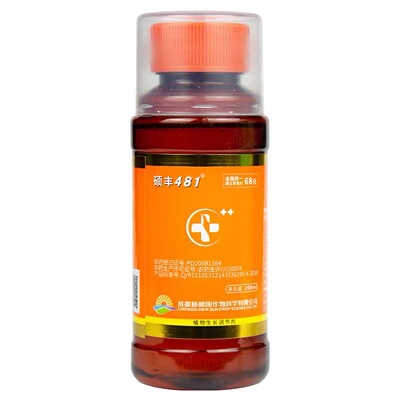 481硕丰14羟基芸苔素甾醇调节剂