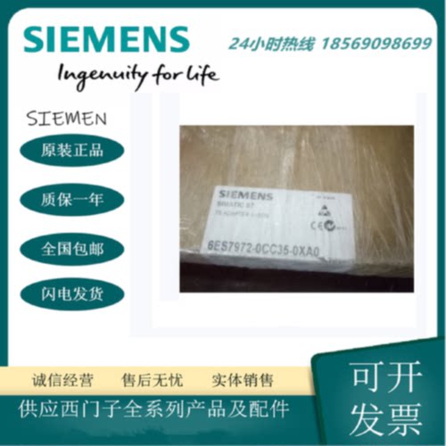 议价西门子原装6ES7972-0CC35-0XA0 TS适配器 6ES7972-OCC35-0XAO