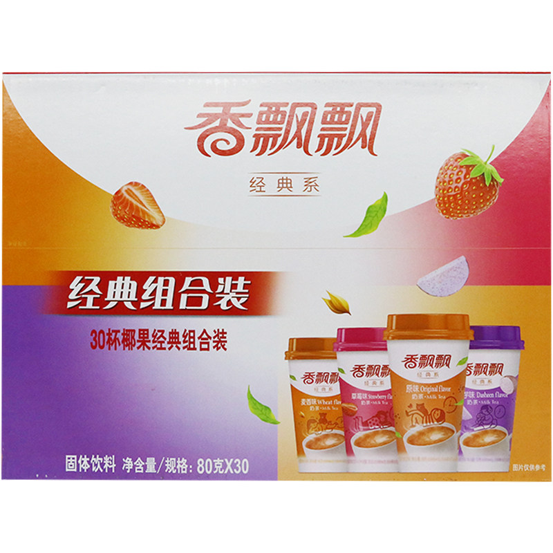 香飘飘经典奶茶80g*30杯整箱经典组合装年节礼盒伴手礼冲泡热饮