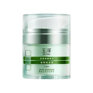 玉泽皮肤屏障修护专研保湿面霜滋润补水修复干油敏官方旗舰店正品