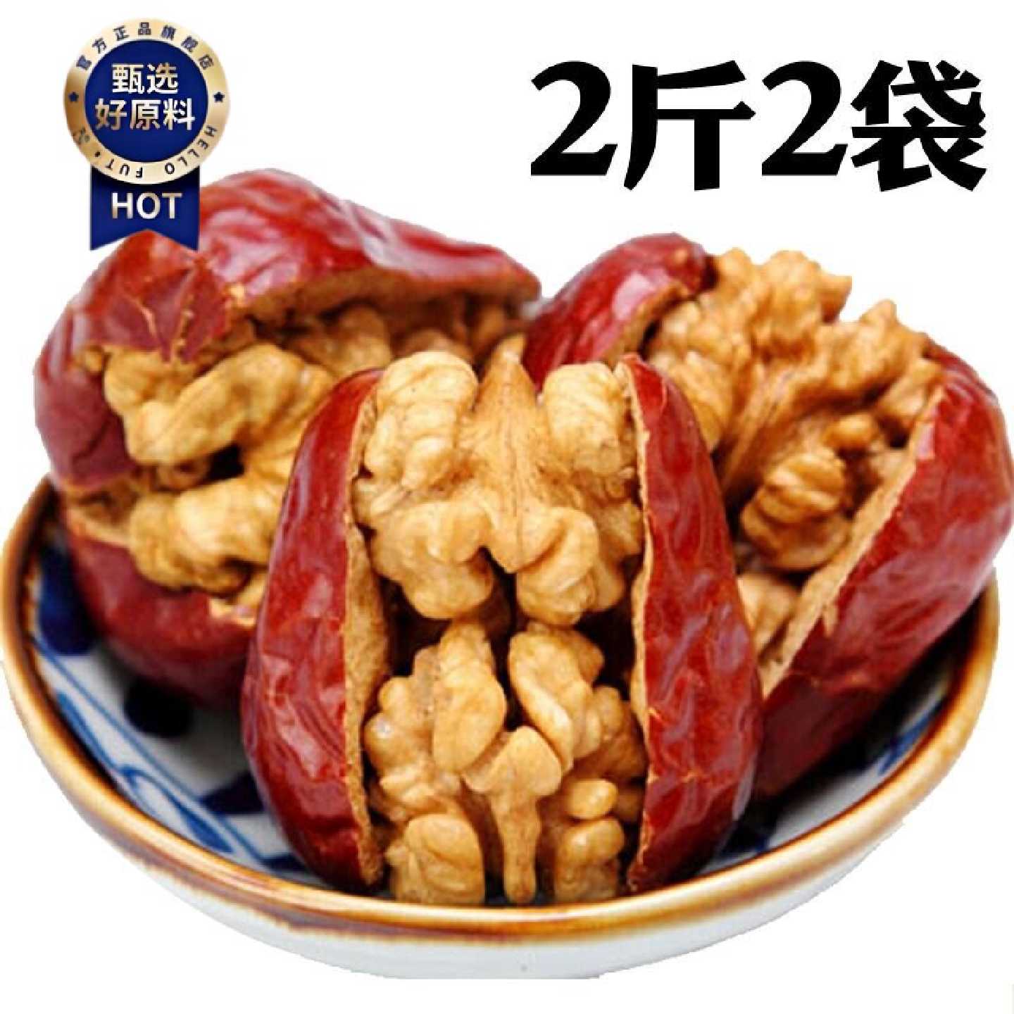 红枣夹核桃仁 无核枣夹心枣和田枣大红枣500g*2零食包邮漠农
