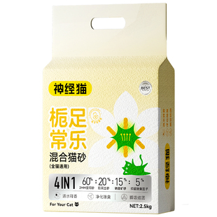 神经猫混合猫砂豆腐砂除臭无尘豆腐猫沙膨润土幼猫专用官方旗舰店