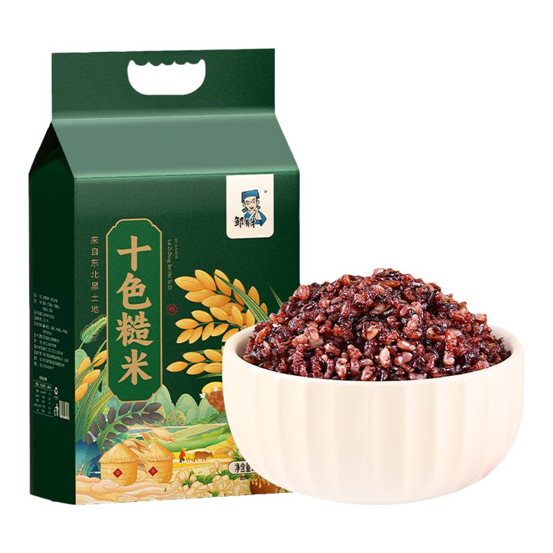 5斤十谷米糙米新七五色米三色五谷杂粮粗粮主食孕妇饭控断无糖精