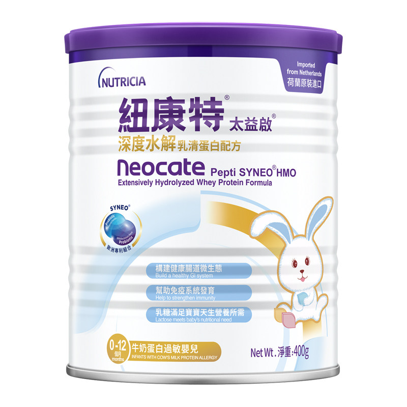 纽康特太益启深度水解奶粉