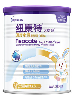 纽康特太益启深度水解奶粉