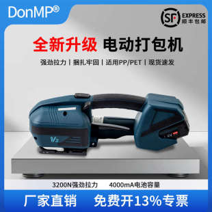 电动打包机JD13 V2手提式 包邮 16充电热熔免扣JDC16Pro手 顺丰