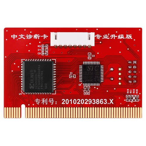 电脑诊断卡台式机主板故障检测卡PCI中文诊断卡工具维修检修卡