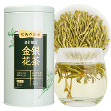 【以美养生茶旗舰店】金银花干花35g