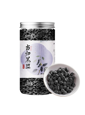 熬夜加班当归黑豆能量零食当归