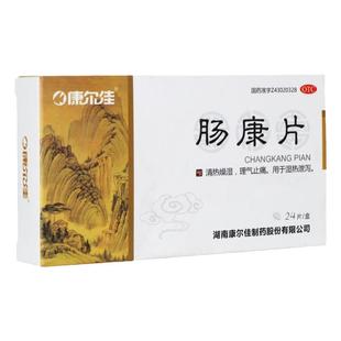 肠炎吃什么药溃疡性直肠炎肛门坠胀老有便意腹部胀痛腹泻粘液血便