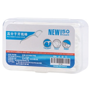 剔牙线超细牙线棒家庭装牙线成人一次性牙签安全剔牙神器医用盒装