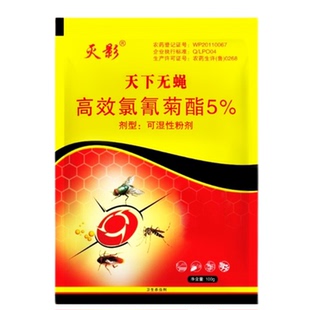 灭影养殖场苍蝇药高效氯氰菊酯灭蝇神器强效长效一扫光