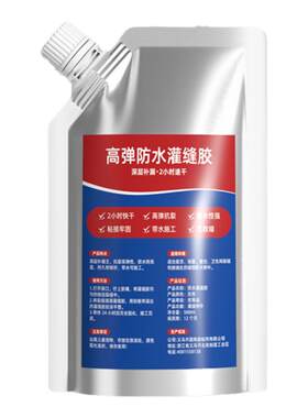卫生间瓷砖缝隙专用填缝胶灌缝胶