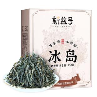 新益号冰岛普洱茶生茶云南老寨古树茶冰岛甜散茶生普洱茶礼盒茶叶