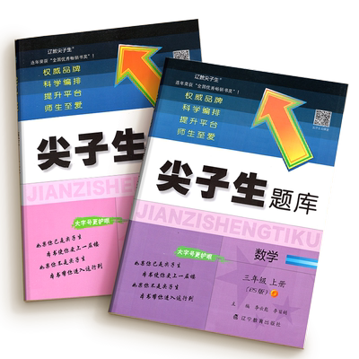 2026尖子生题库北师大版数学