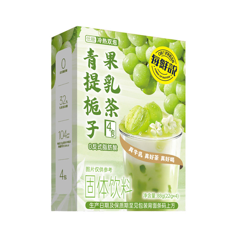 【来个彩诞】每鲜说青提栀子果乳茶冲泡饮品牛乳茶夏季冷泡茶饮料