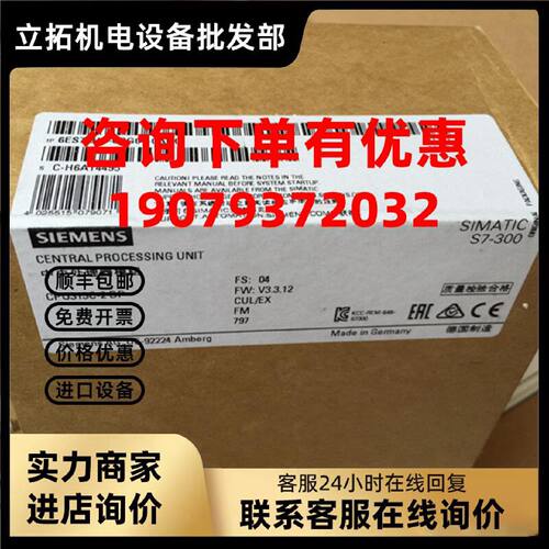 议价6ES7313-6CG04-0AB0西门子CPU模块313C-2DP 6ES7 313-6CG04-0