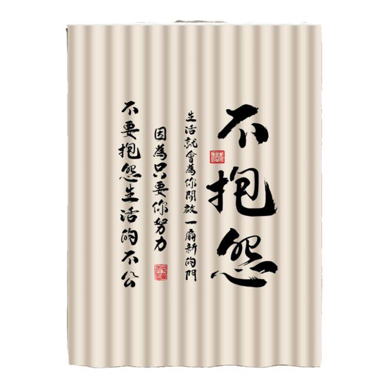 定制励志文字布帘遮挡帘
