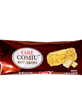 雅客COMIU麦片巧克力棒早餐脆片