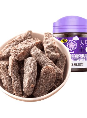 天喔盐津梅条酸甜肉厚罐装