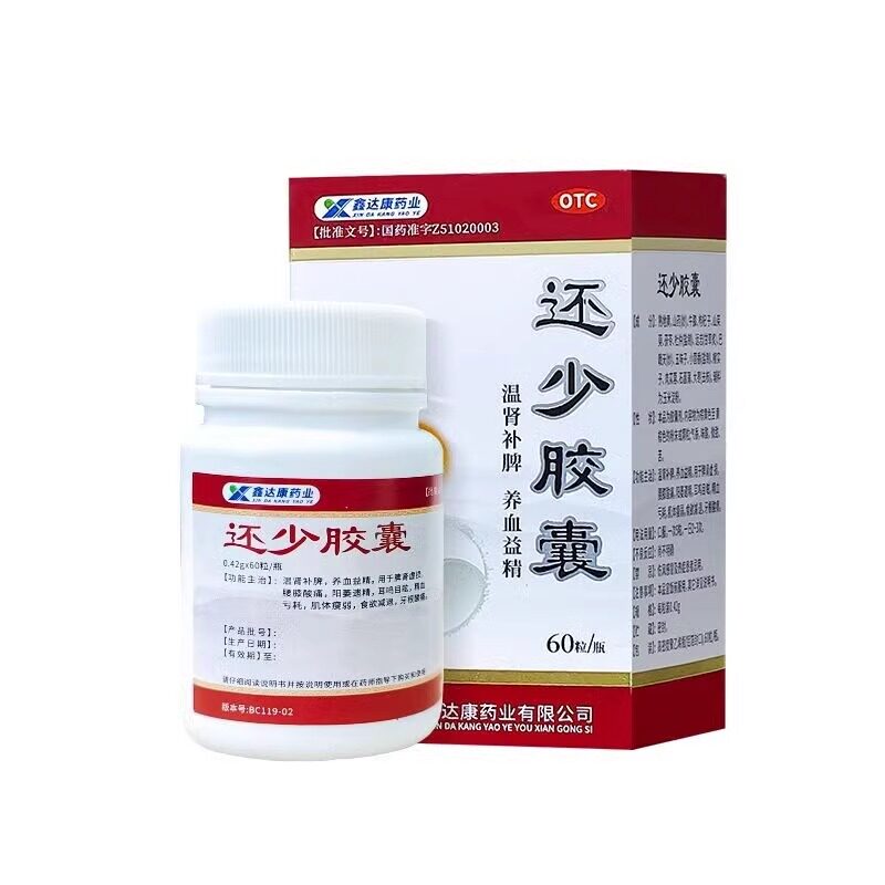【雅达】还少胶囊0.42g*60粒*1瓶/盒