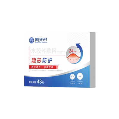 救急突发】医用痘贴消痘可上妆