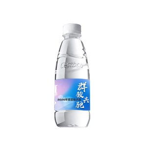 高端定制 百岁山矿泉水贴纸定制标签logo小瓶装企业活动专用武汉