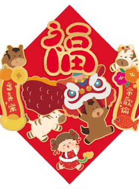 kemoko原创福字贴新年设计马年