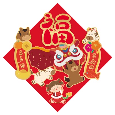 kemoko原创福字贴新年设计马年