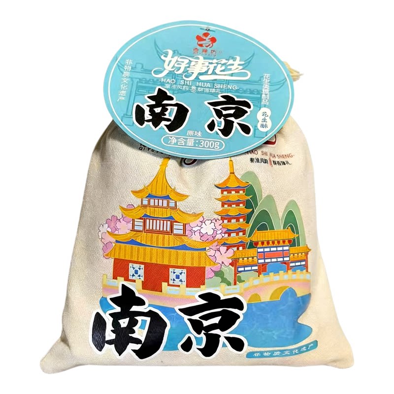 奇豫坊南京老特产狗屎糖花生酥糖中式糕点/新中式糕点