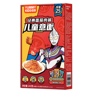 怡芽儿童奥特曼意面番茄肉酱照烧鸡腿番茄香肠黑椒牛柳加量装242g