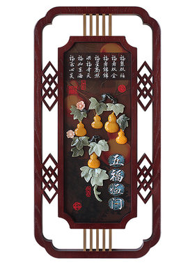 新品上市【五福临门】真玉石画