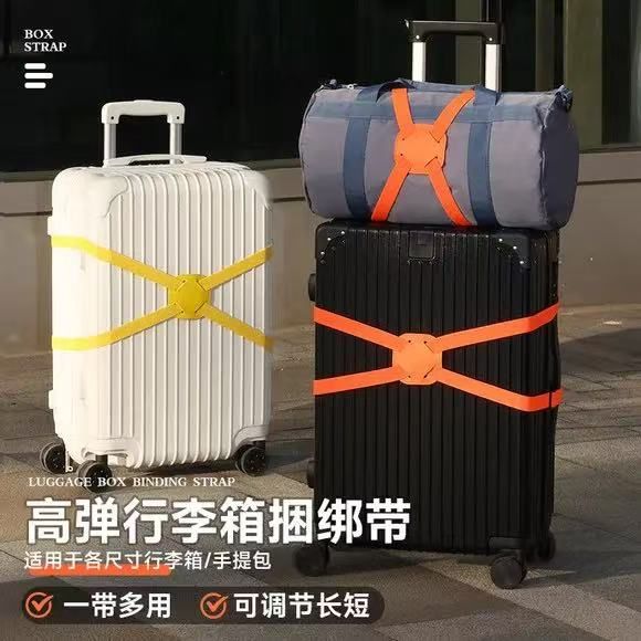行李箱捆绑带十字弹力打包安全固定束带托运旅游箱子保护加固绷带
