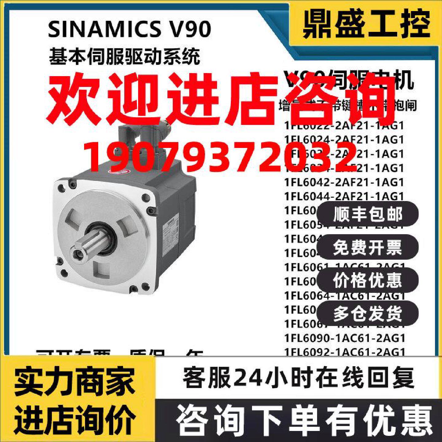 议价西门子V90伺服电机驱动器1FL6042-2AF21-1AG1 1FL6061-1AC61-