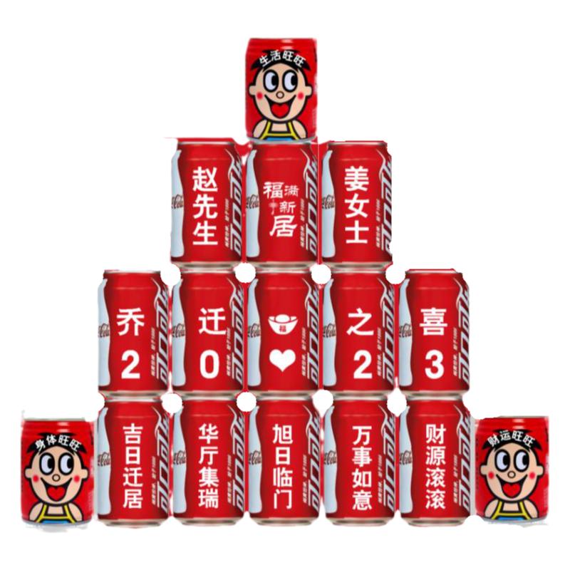 乔迁新居可乐定制搬新家装饰仪式