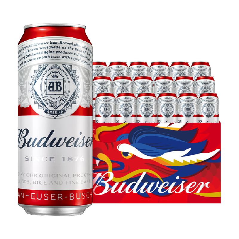 Budweiser/百威啤酒整箱经典醇正红罐拉格450ml*18听无礼袋聚会装