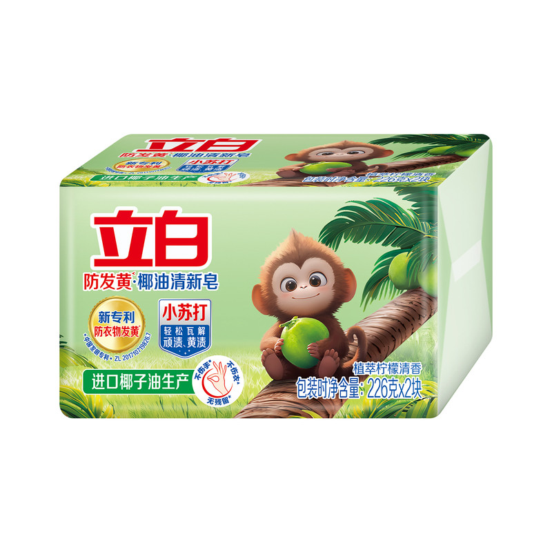 立白防发黄椰油净渍洗衣皂易清洗