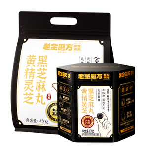 老金磨方黑芝麻丸黄精灵芝450g