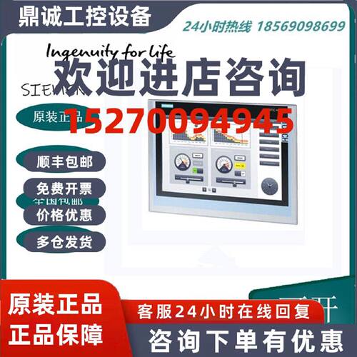 议价西门子Smart700IE 6AV6648-0BC11-6AV6648-0AE11-3AX0 触摸屏