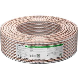 绿联音响线纯铜专业音箱线材发烧级音频连接线家用金银喇叭线环绕功放通用音频散线家庭影院装修汽车改装线缆