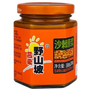 吕梁野山坡沙棘原浆玻璃瓶装180ml小果生榨沙棘果汁山西文水特产