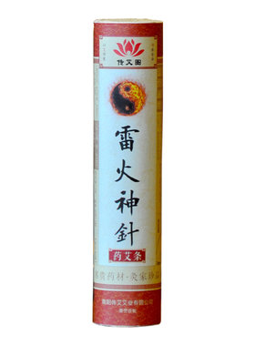 传艾正品雷火神针加粗雷火灸艾条