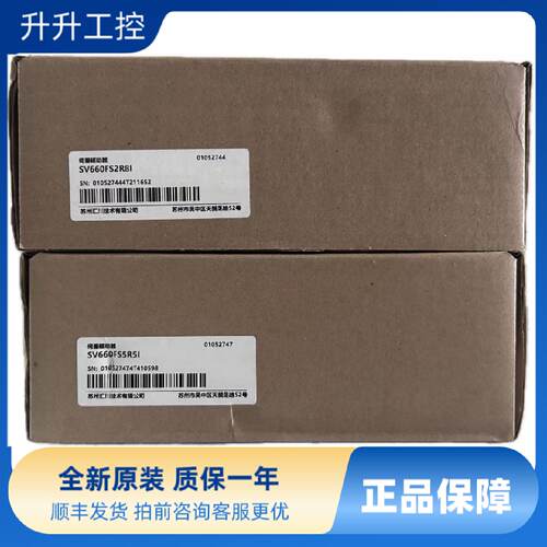 议价汇川驱动器SV660FS2R8I，SV660FS5R5I 全新原装正品