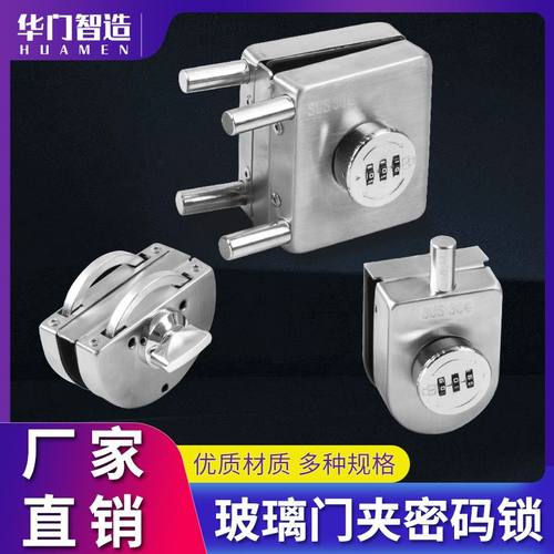 玻璃门锁免打孔单双插销圆形孔办公室开锁地密码锁免不锈钢推拉门