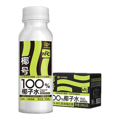 椰号100%椰子水补充电解质0脂肪