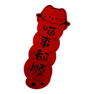 宠物猫咪对联贴纸猫屋狗窝春联狗狗别墅布置猫狗笼子挂件新年装饰