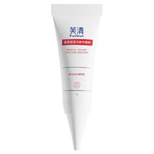 【拍两件】芙清医用祛痘凝胶2支