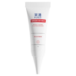 【拍两件】芙清医用祛痘凝胶2支